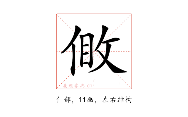 𠊹