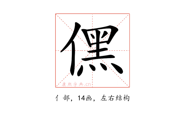 𠎁