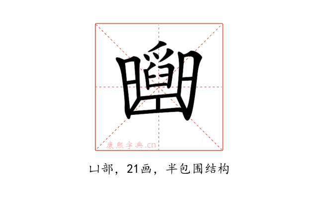 𠚡