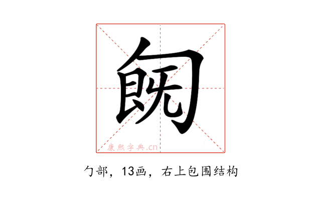 𠣹