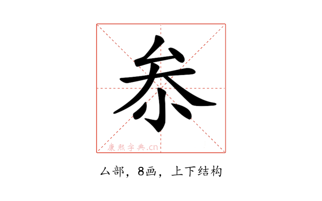 𠫭