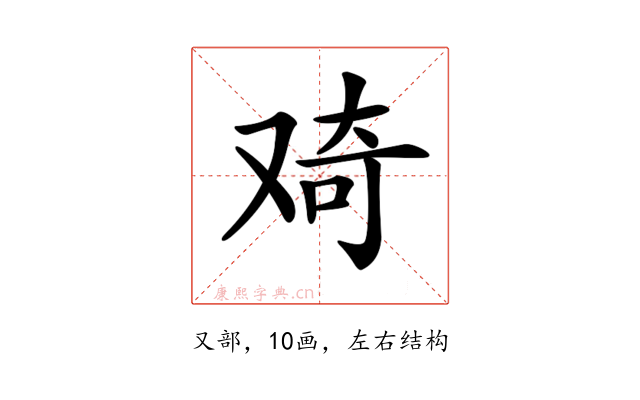 𠭑