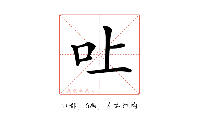 𠮵