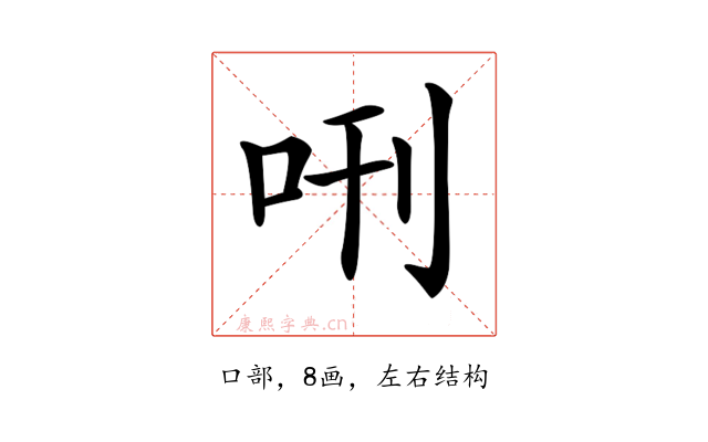 𠰙
