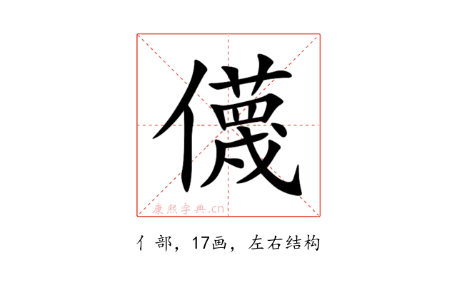 㒝