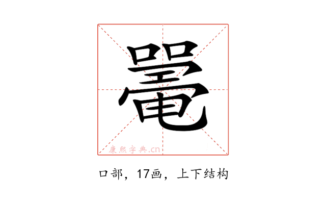 𡁥