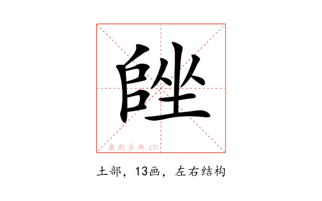 𡏩
