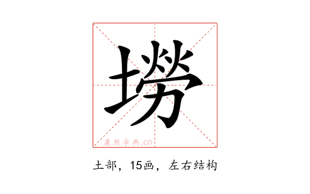 𡑍