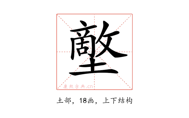 𡒱