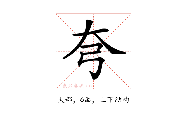 𡗝