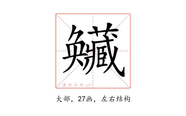 𡚥