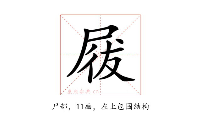 𡲁