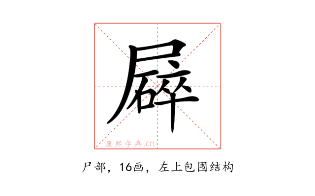 𡳥