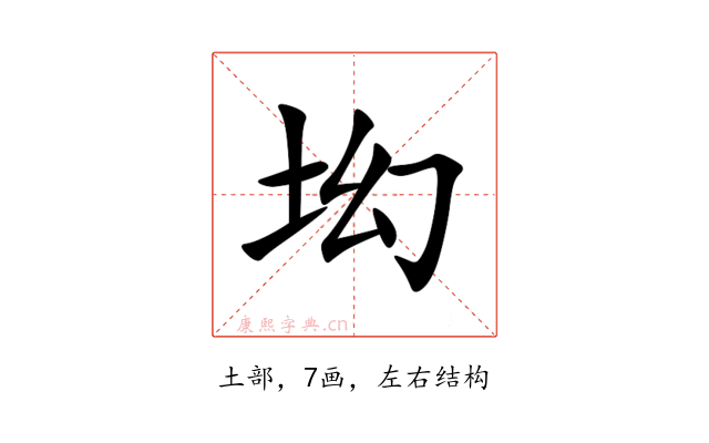 㘭