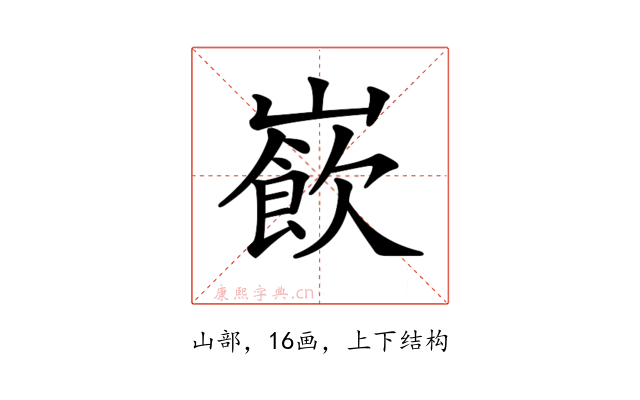 𡼽