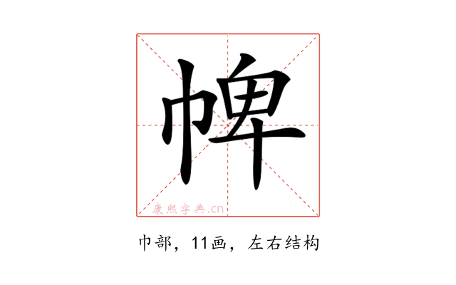 𢃍