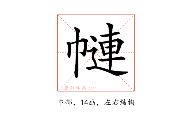 𢄱
