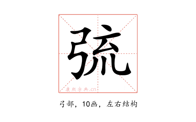 𢏭