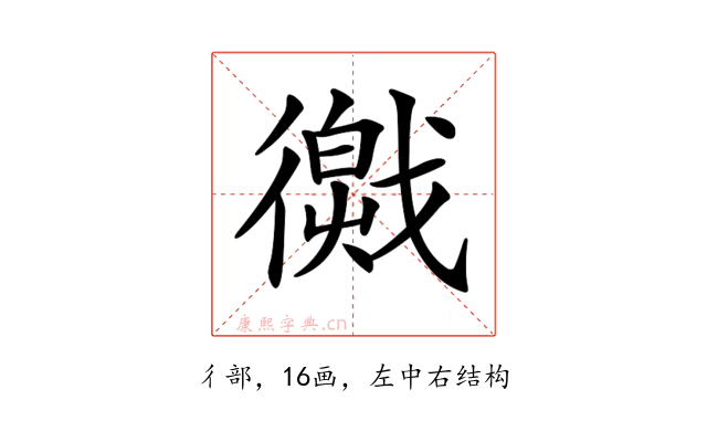 𢕽