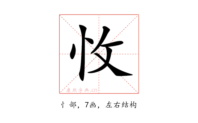 𢗡
