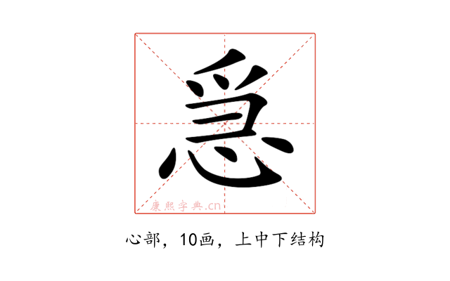 𢚩