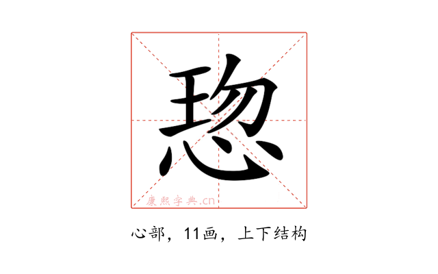 𢜍