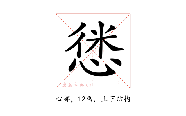 𢝱