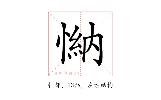 𢟕
