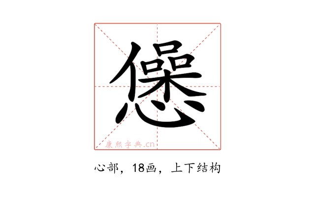 𢤁