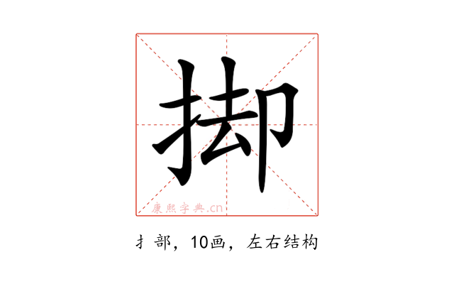𢭙