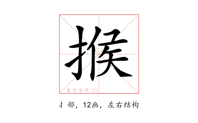 𢰡