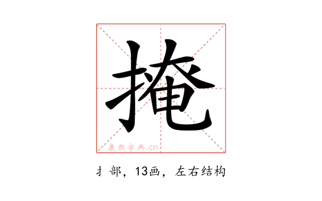 𢲅