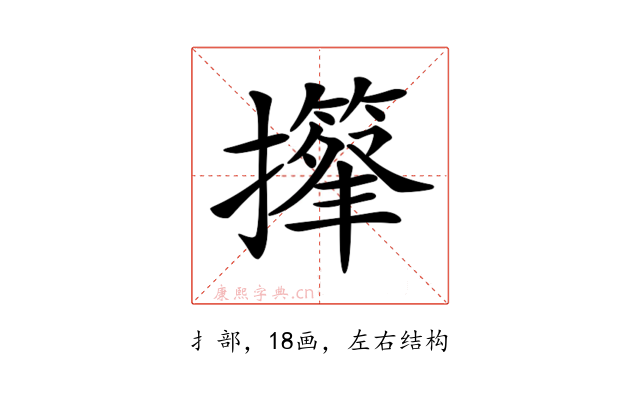 𢸕