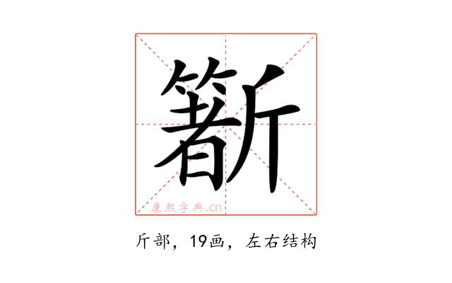 𣃑
