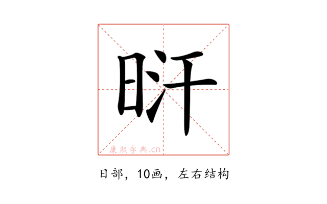 𣆙