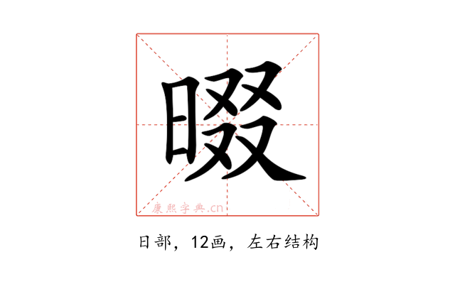 𣇽