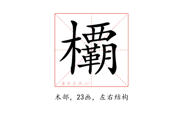 𣠽