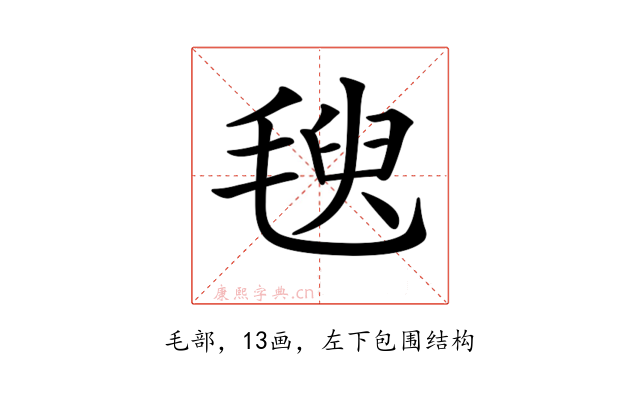 𣯁