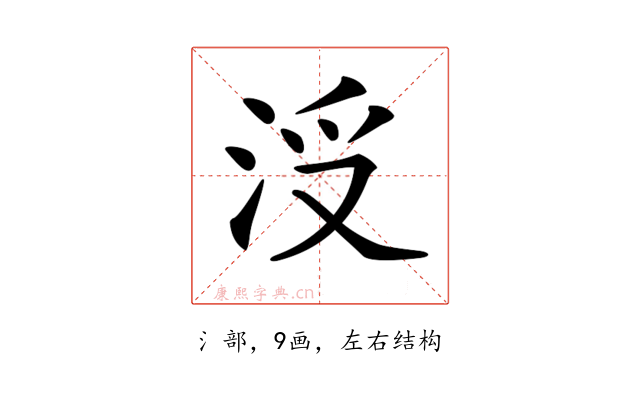 𣳭