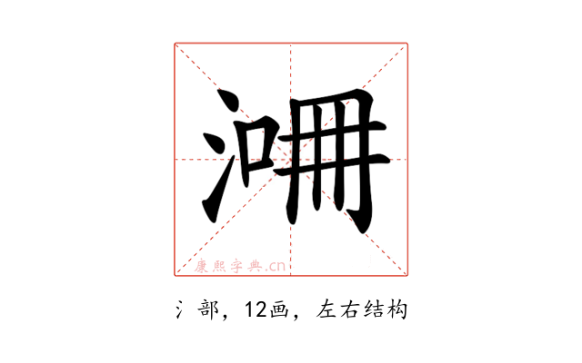 𣸙