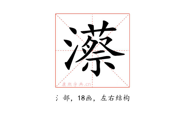 𤁱