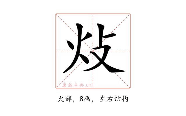 𤆝