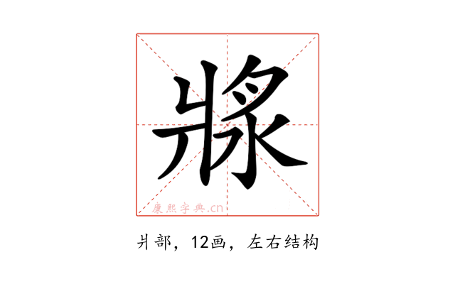 𤖅