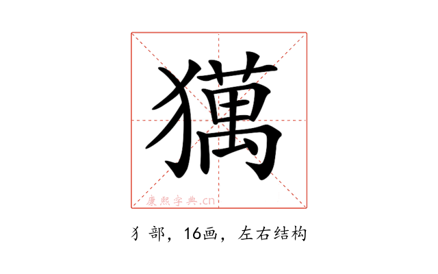 𤢥