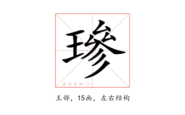 𤨵