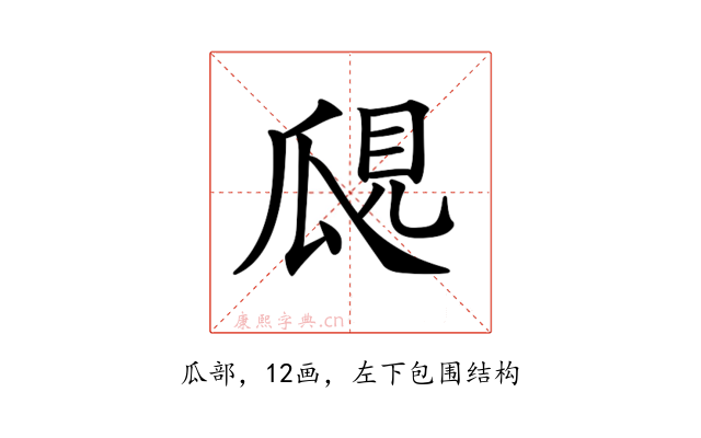 𤫽