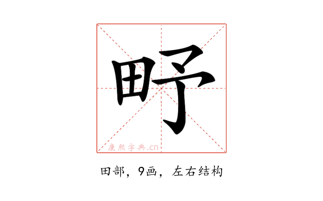 𤰩