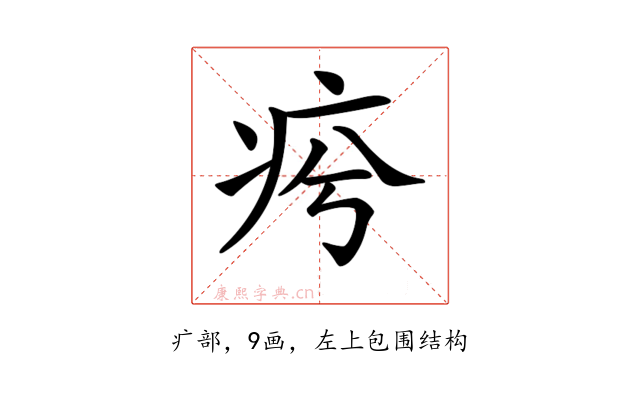 𤵕