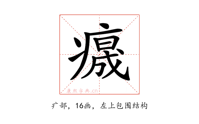 𤺁
