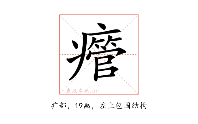 𤻥
